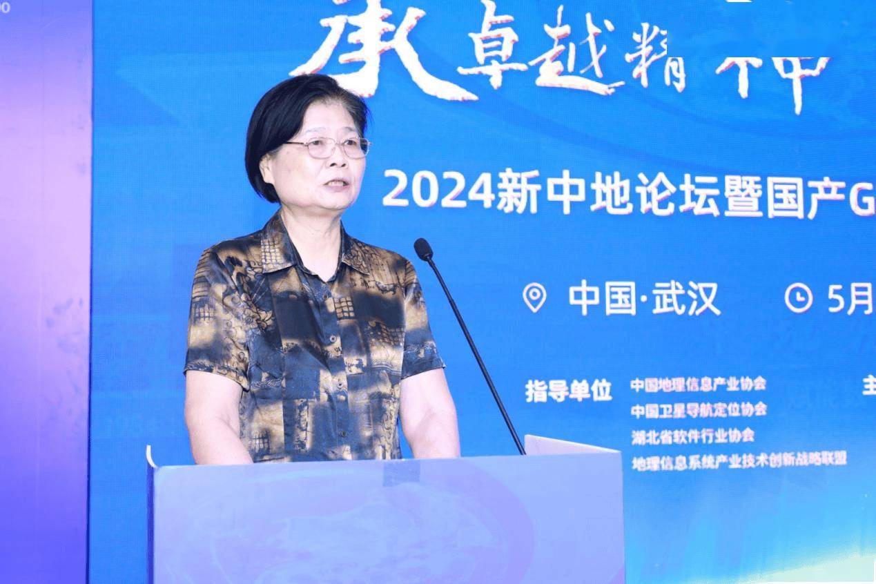 2024新中地论坛构筑地信产业强链<strong></p>
<p>信链虚拟币</strong>，共促产学研深度融合