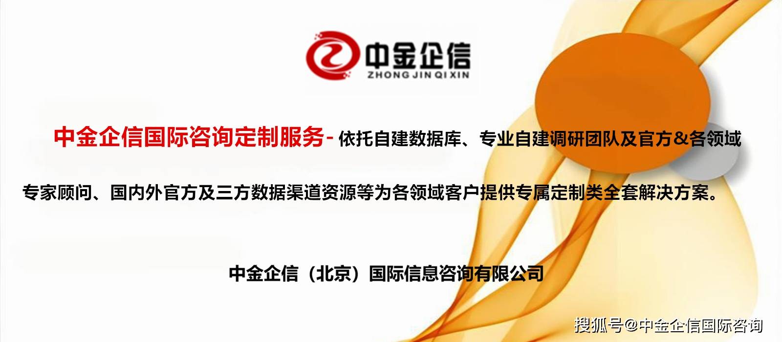 中金企信发布-美妆及个护市场产业链供需结构分析预测报告-全球及中国