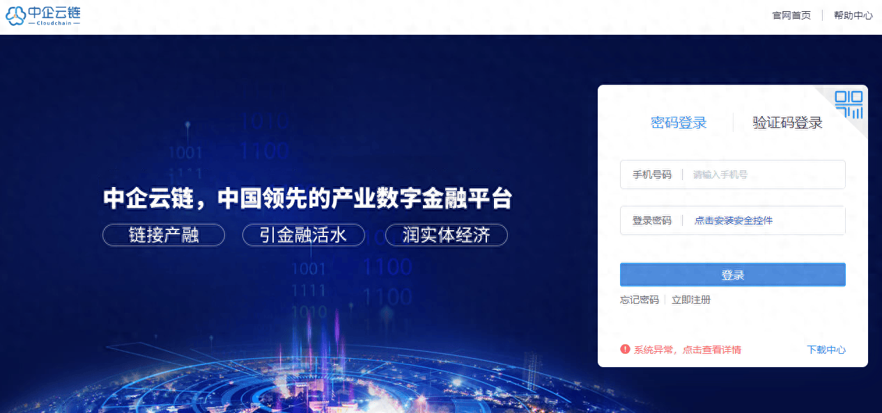 中企云链实操:如何查看云信融资行<strong></p>
<p>信链虚拟币</strong>,新手必读
