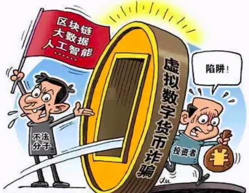 虚拟货币是骗来自局吗