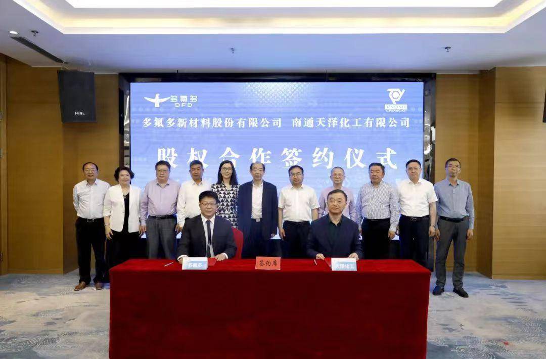 延链有机氟培育新动能 多氟多并购宁夏天霖股权