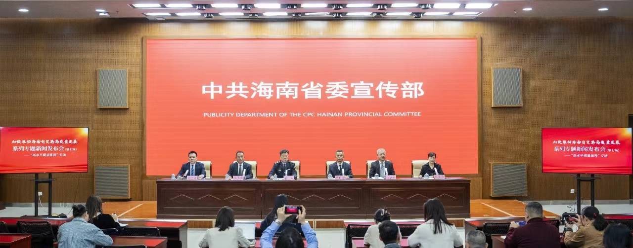 海南多措并举打好产业补链强链攻坚战