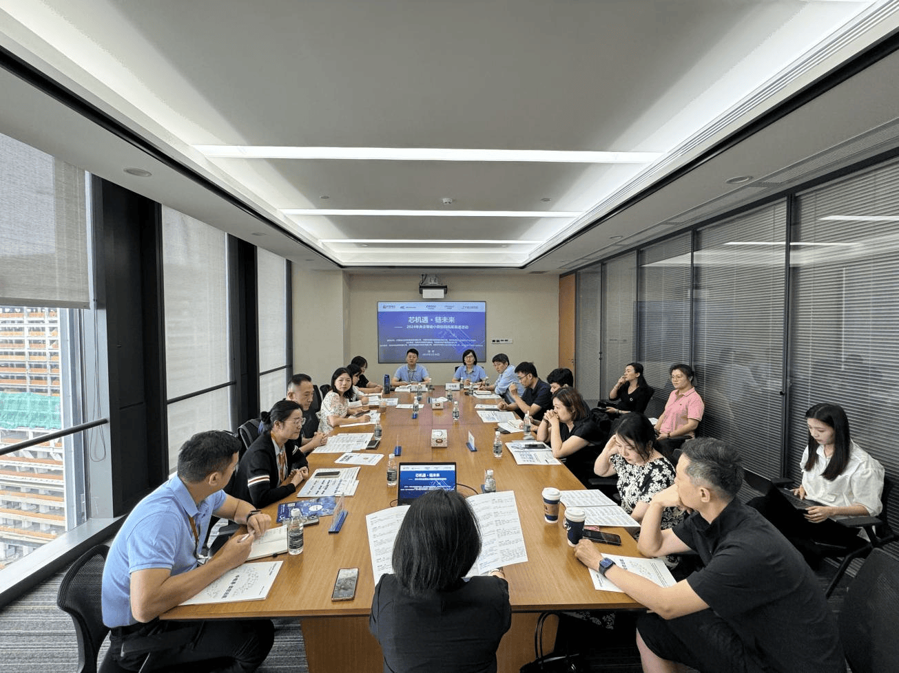 芯机遇·链未来|半导体小微企业融入央企产业链活动达成多项合作意向