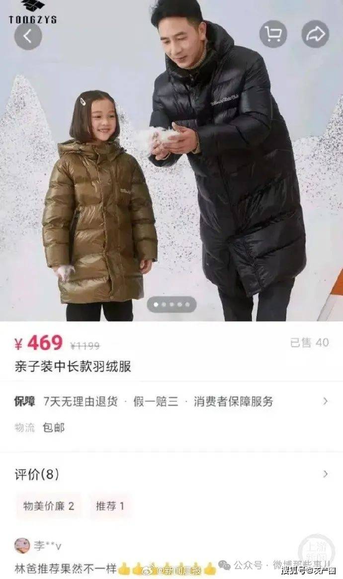 林生斌要求导演刘信达公开道歉：查询并公布林生斌飞行记录