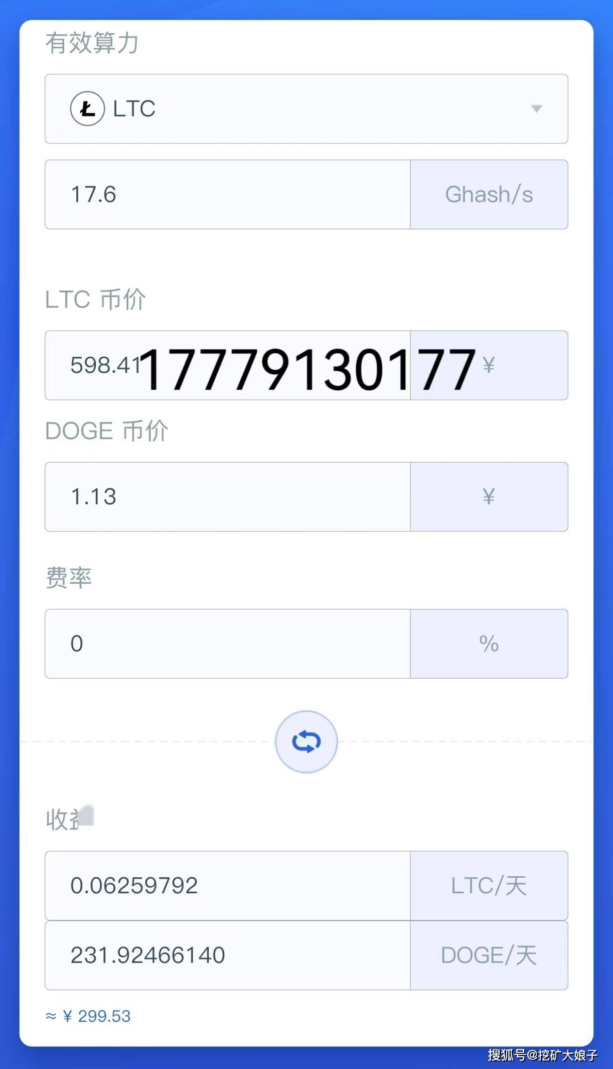 蚂蚁L9实操指南如何优化17.6G算力挖掘莱特狗狗币<strong></p>
<p>虚拟莱特币</strong>？