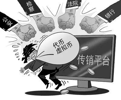 云养“虚拟币”<strong></p>
<p>虚拟莱特币</strong>,躺赚?小心“虚拟数字货币”陷阱!