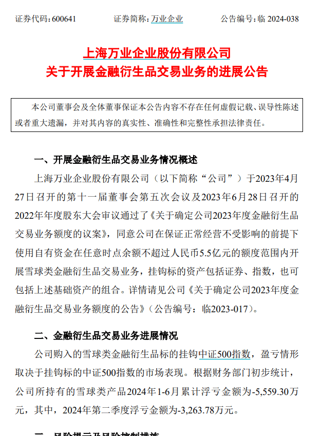 深夜<strong></p>
<p>爆雷虚拟币</strong>！爆雷了！