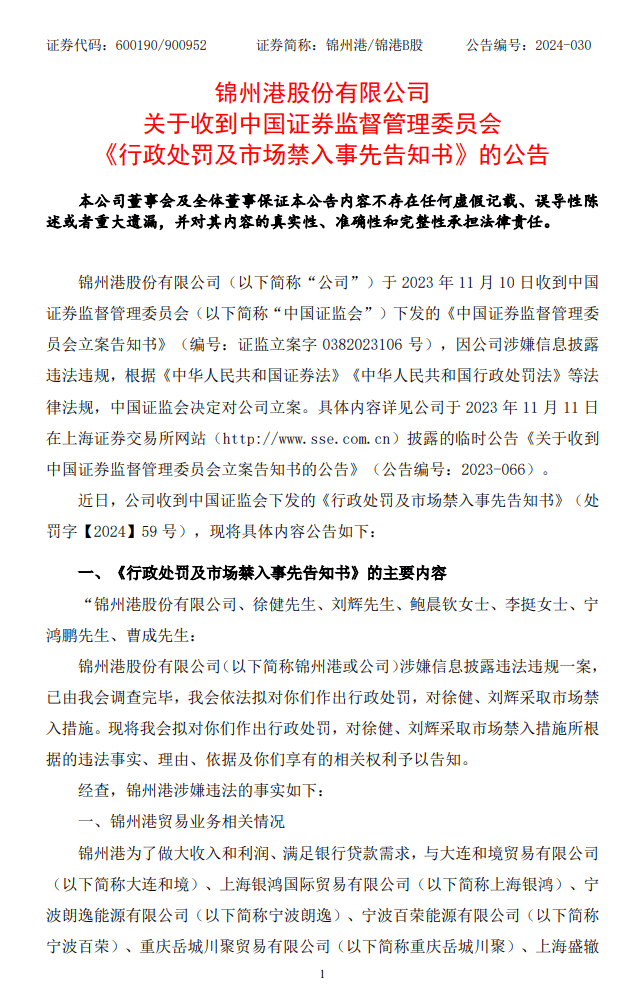 深夜<strong></p>
<p>爆雷虚拟币</strong>！爆雷！