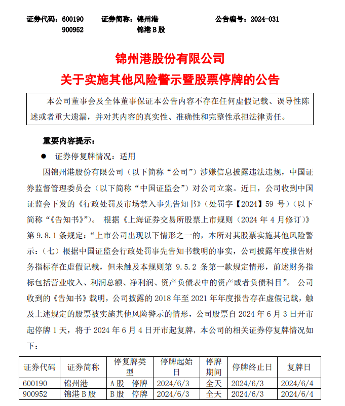 深夜<strong></p>
<p>爆雷虚拟币</strong>！爆雷！