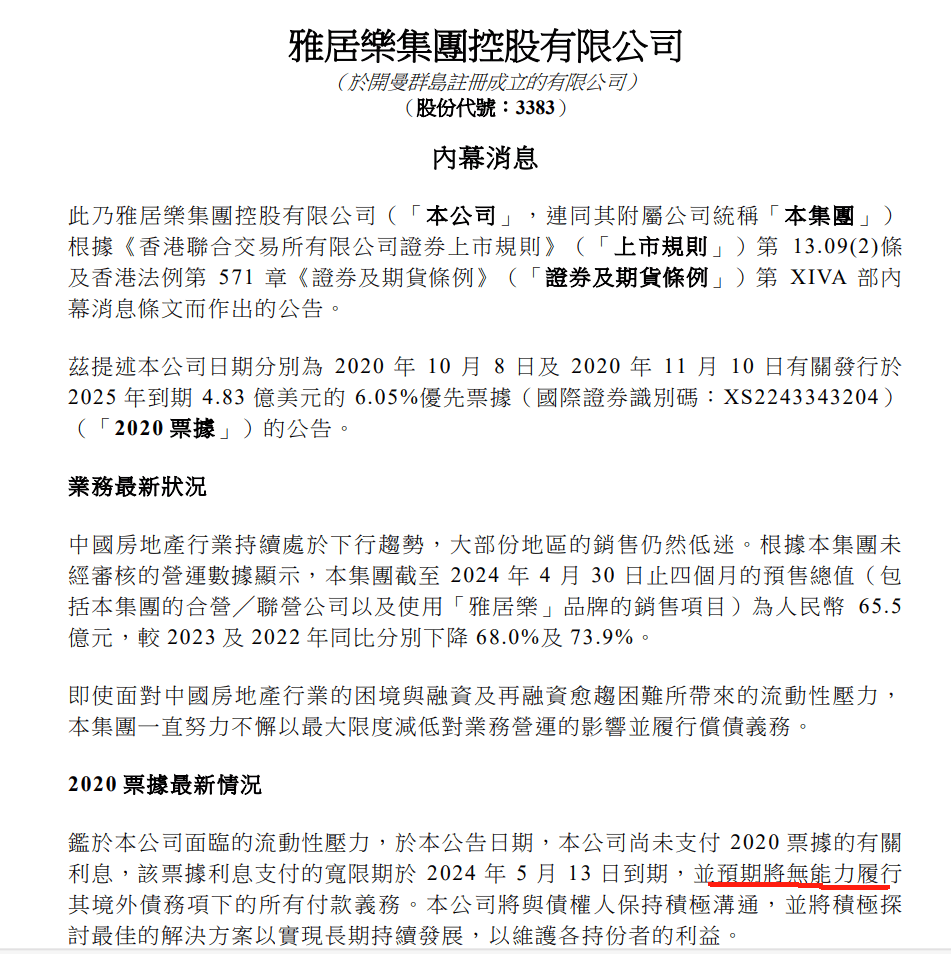 突发<strong></p>
<p>爆雷虚拟币</strong>！知名房企爆雷