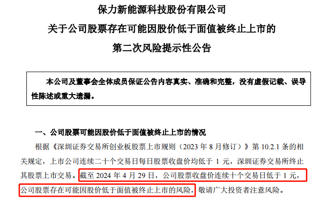 爆雷<strong></p>
<p>爆雷虚拟币</strong>！“20CM”跌停