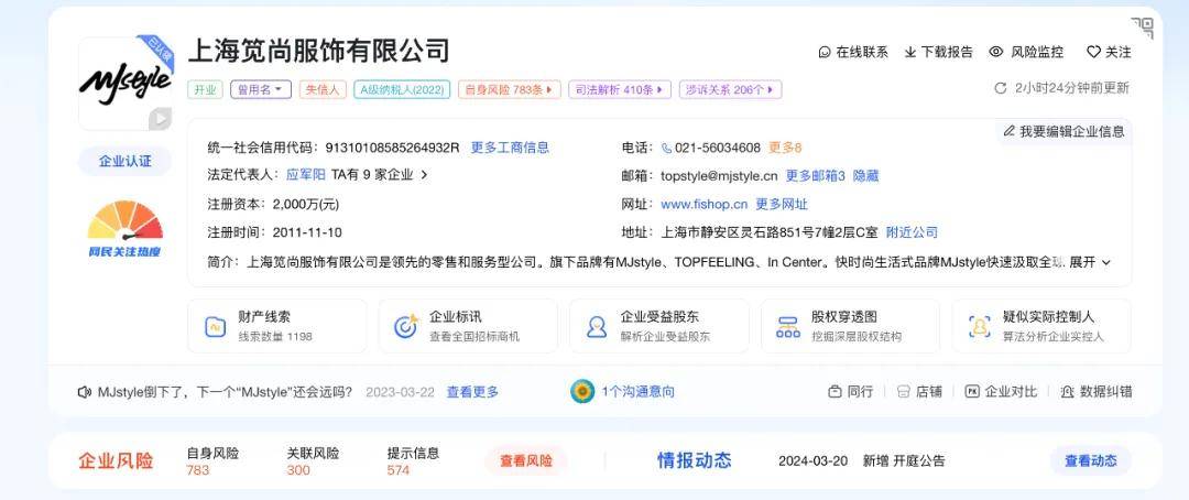 知名品牌突然“爆雷”