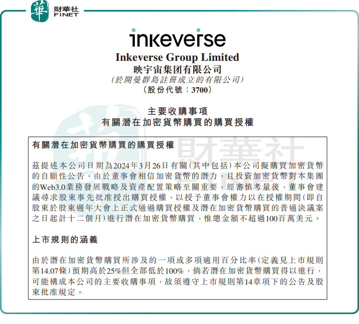 拟斥巨资买币<strong></p>
<p>买币虚拟</strong>！映宇宙不务正业？