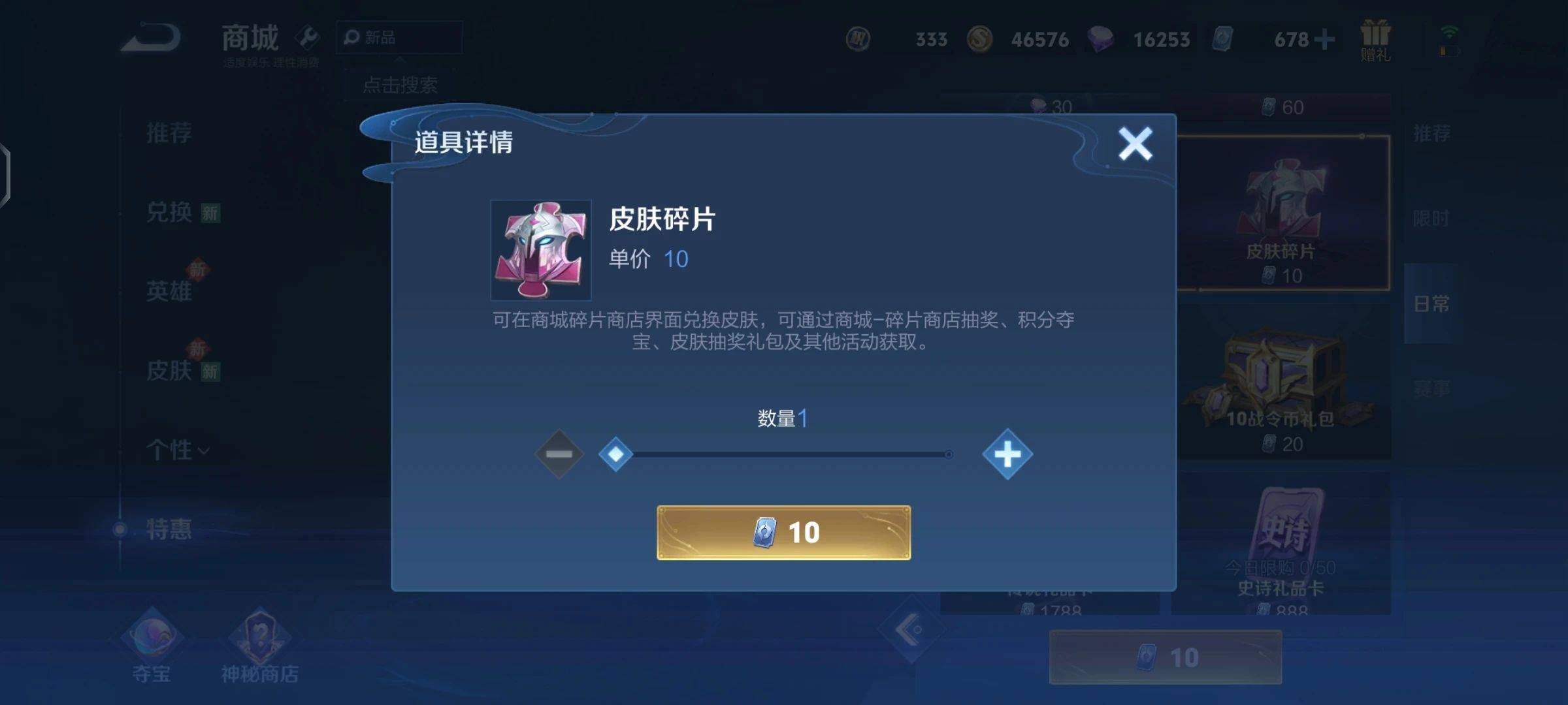 10战令币换1皮肤碎片<strong></p>
<p>买币虚拟</strong>,10点券买1皮肤碎片,所以1战令币等于1点券