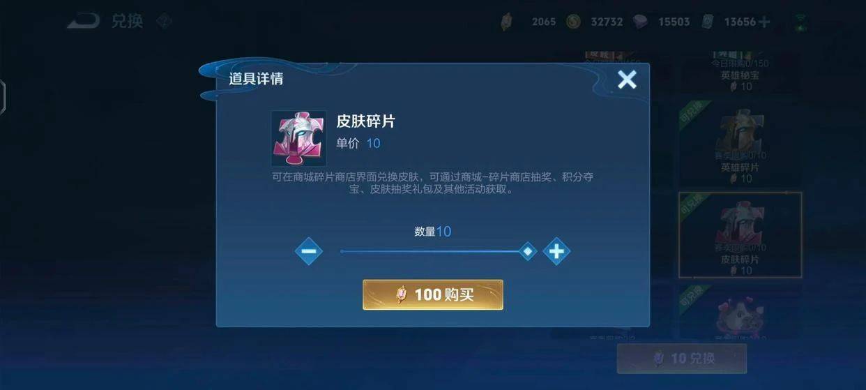 10战令币换1皮肤碎片<strong></p>
<p>买币虚拟</strong>,10点券买1皮肤碎片,所以1战令币等于1点券