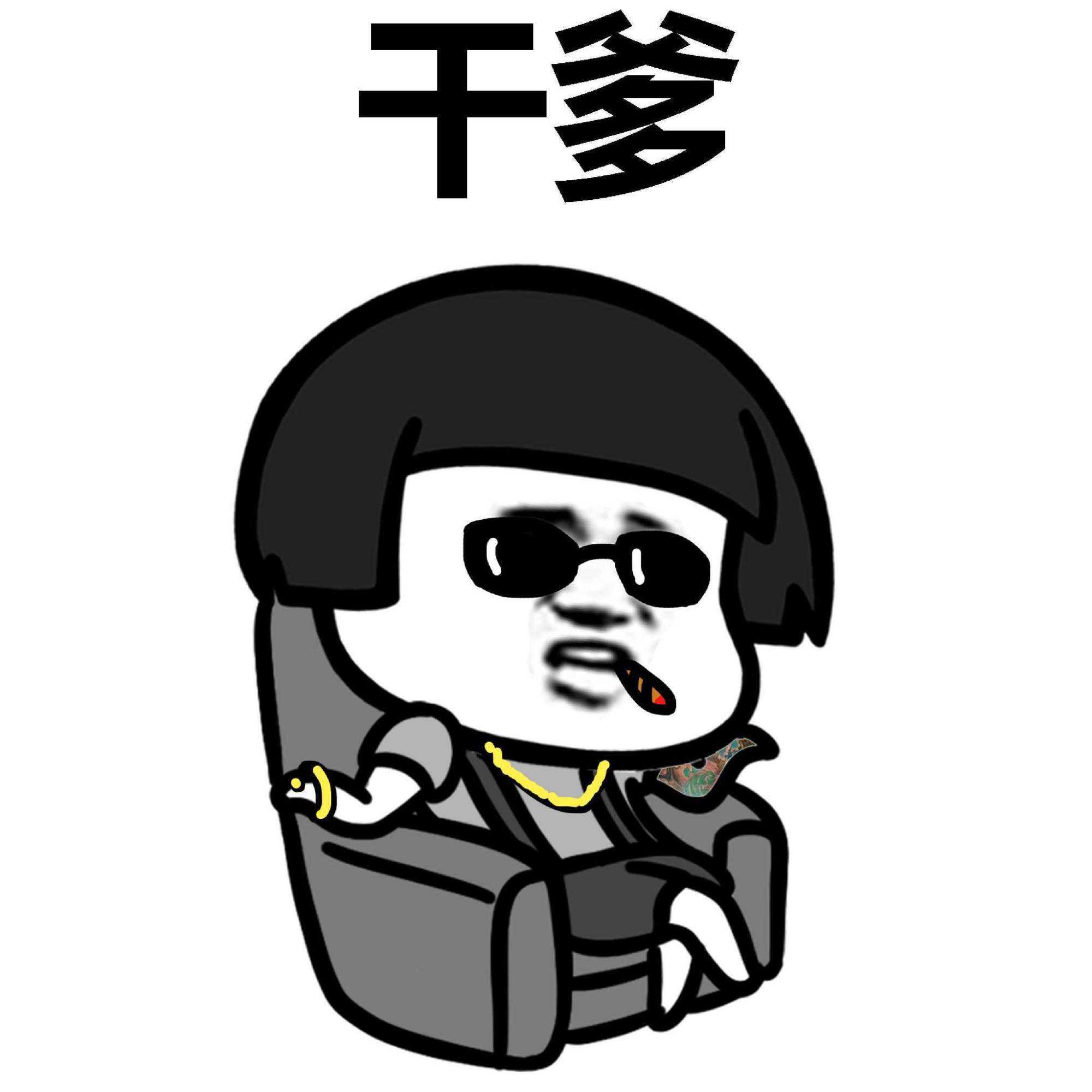 笑话十条：爸<strong></p>
<p>买币虚拟</strong>，学校老师要我们买材料要100Q币