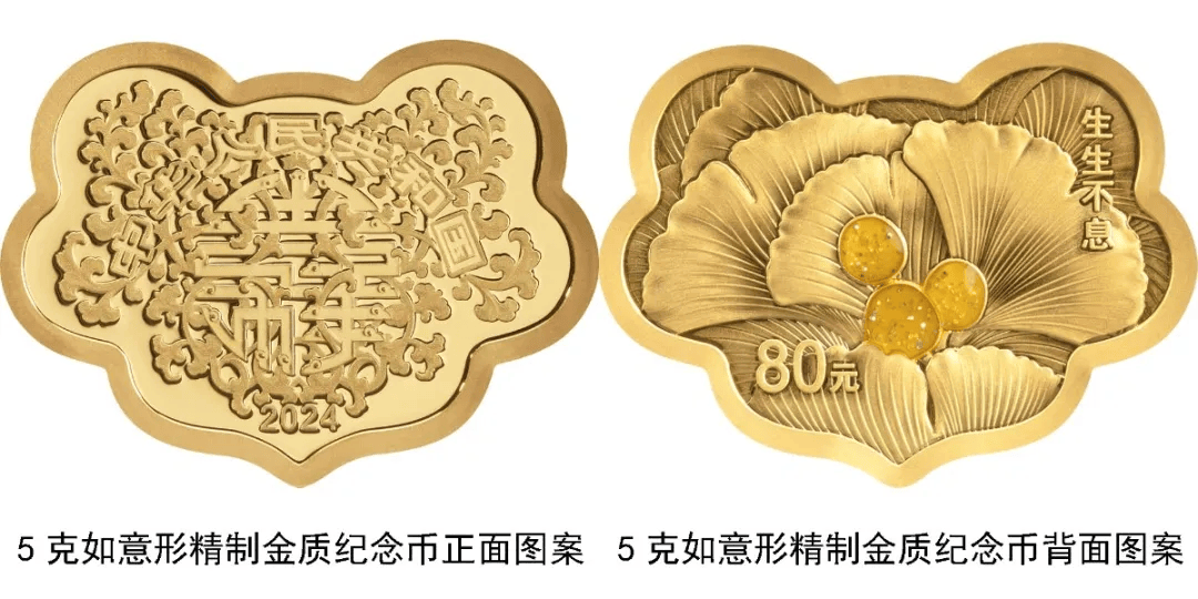 心形纪念币又来了<strong></p>
<p>买币虚拟</strong>！网友：买了送对象吗？