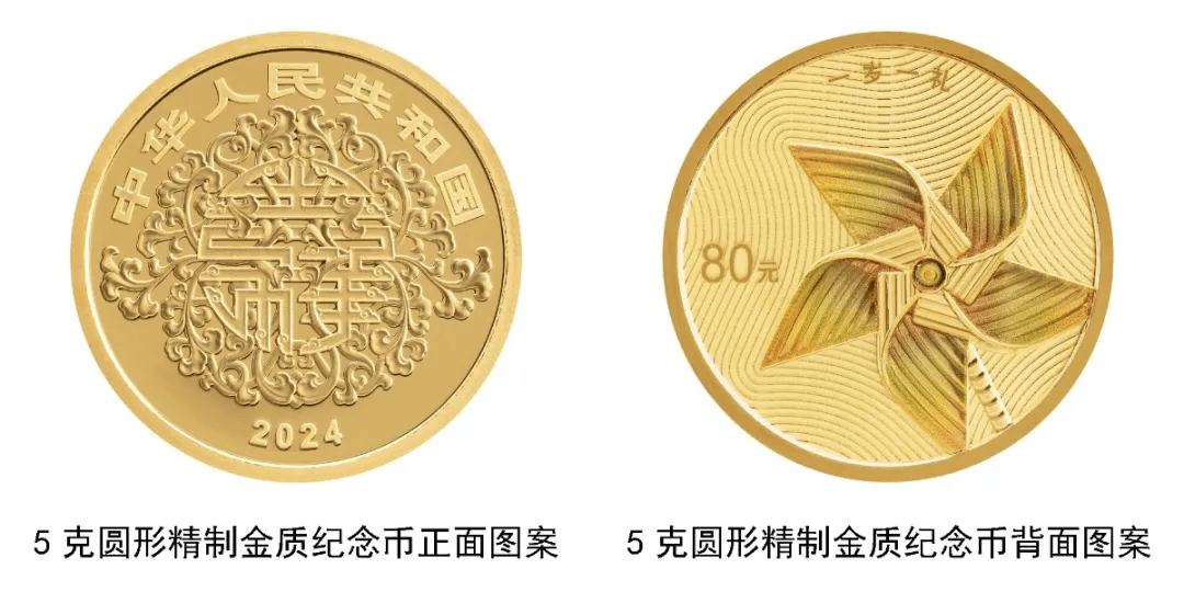 心形纪念币又来了<strong></p>
<p>买币虚拟</strong>！网友：买了送对象吗？