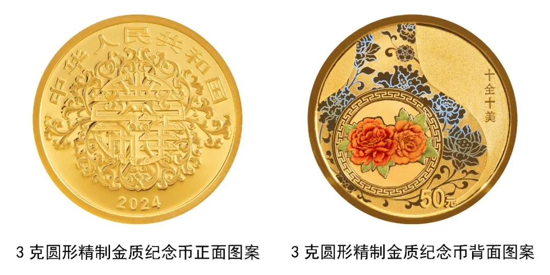 心形纪念币又来了<strong></p>
<p>买币虚拟</strong>！网友：买了送对象吗？