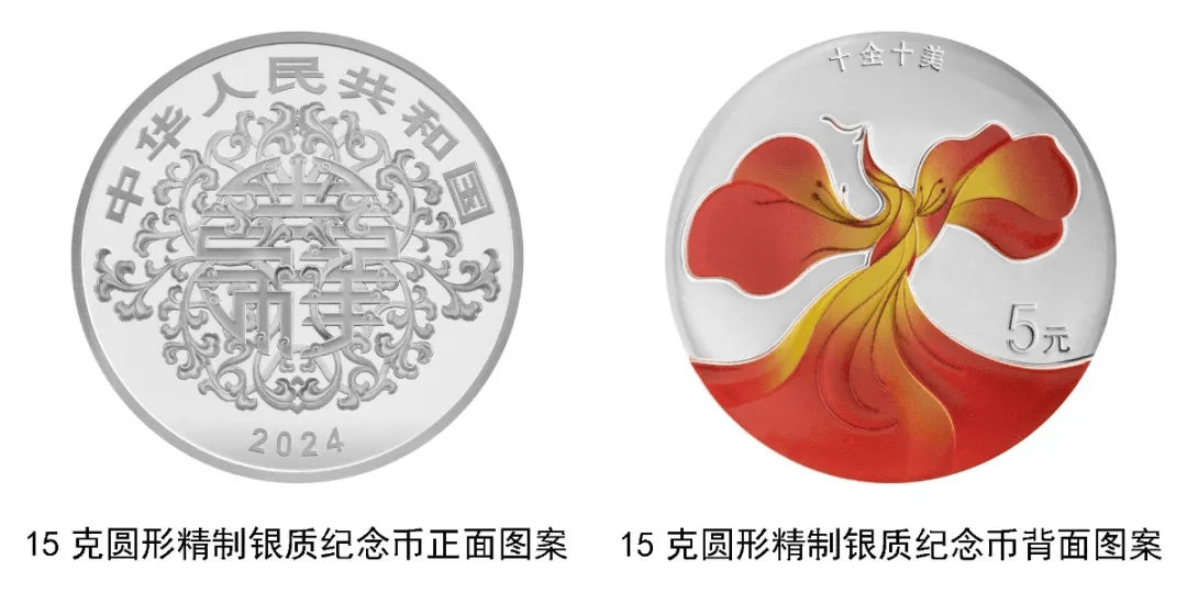 心形纪念币又来了<strong></p>
<p>买币虚拟</strong>！网友：买了送对象吗？