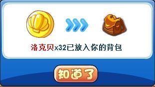 洛克王国可以有多少洛克币<strong></p>
<p>洛克虚拟币</strong>？1天最高可以赚多少洛克币？