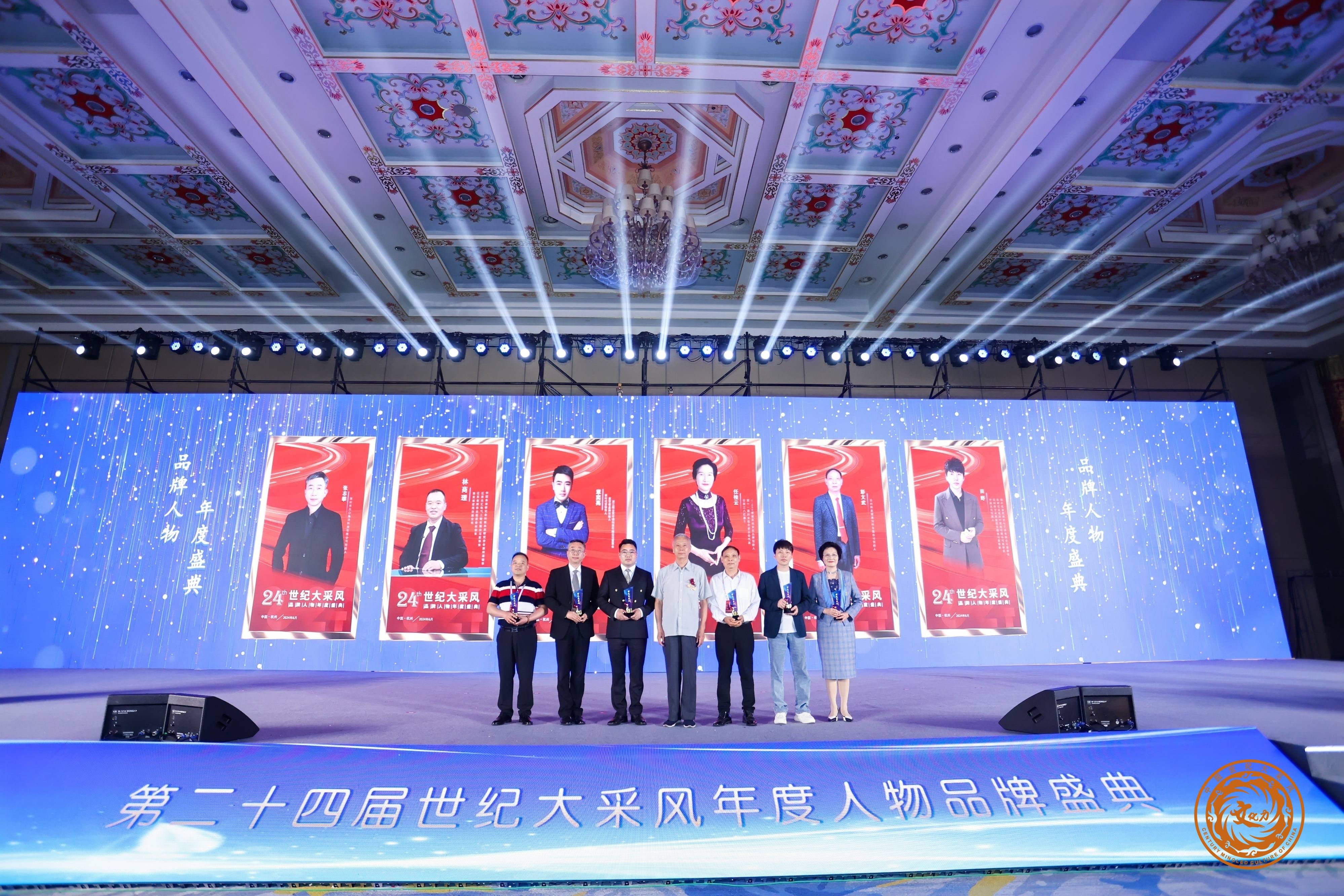 众汇电气工程有限公司董事长林商理参加第二十四届世纪大采风品牌人物年度盛典