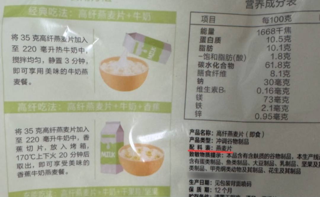 包装上有这些字样的食品<strong></p>
<p>虚拟币买谁</strong>，别买！谁买谁后悔