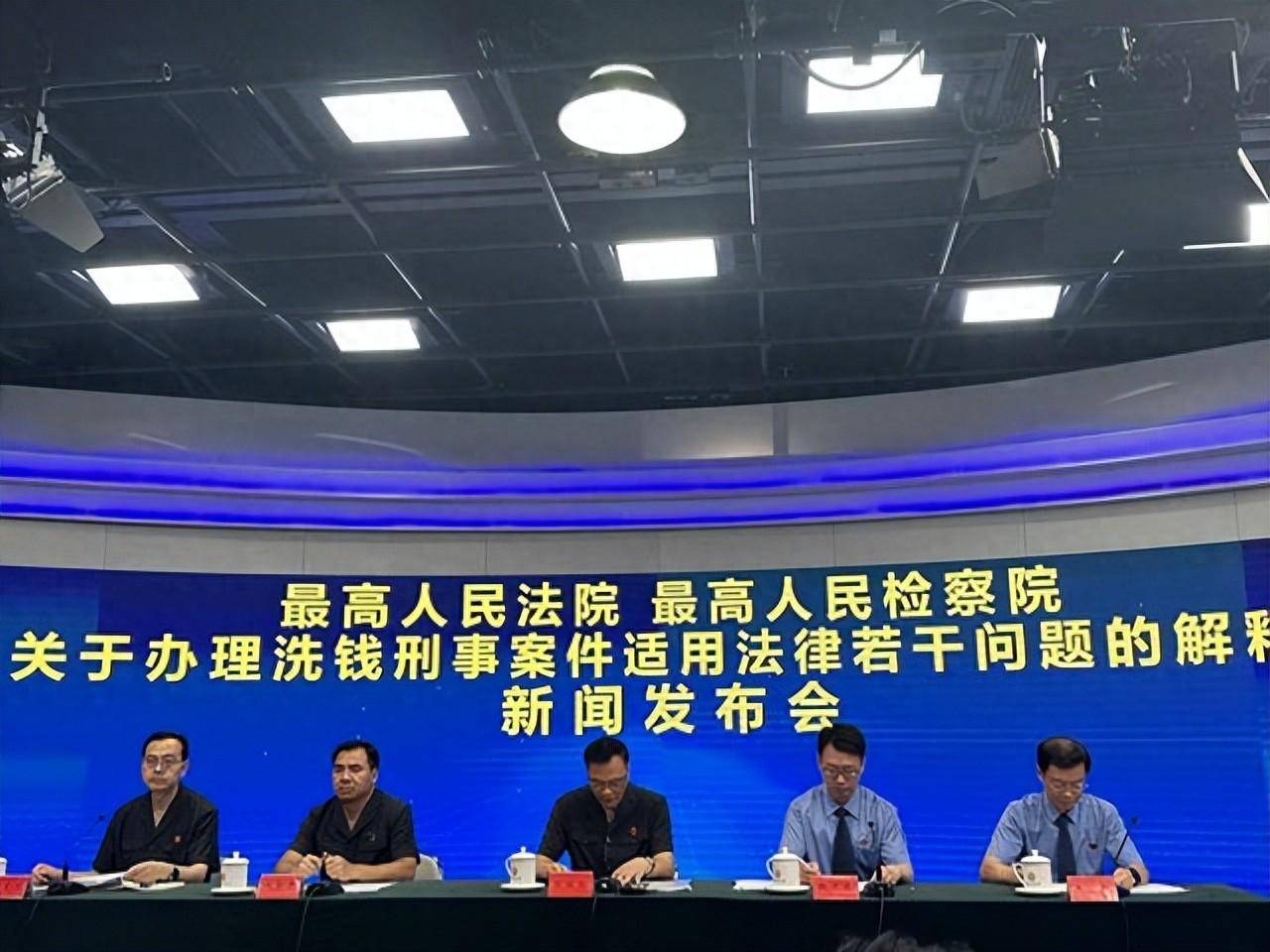 最高法：加大涉地下钱庄、利用虚拟币游戏币等洗钱犯罪的打击力度