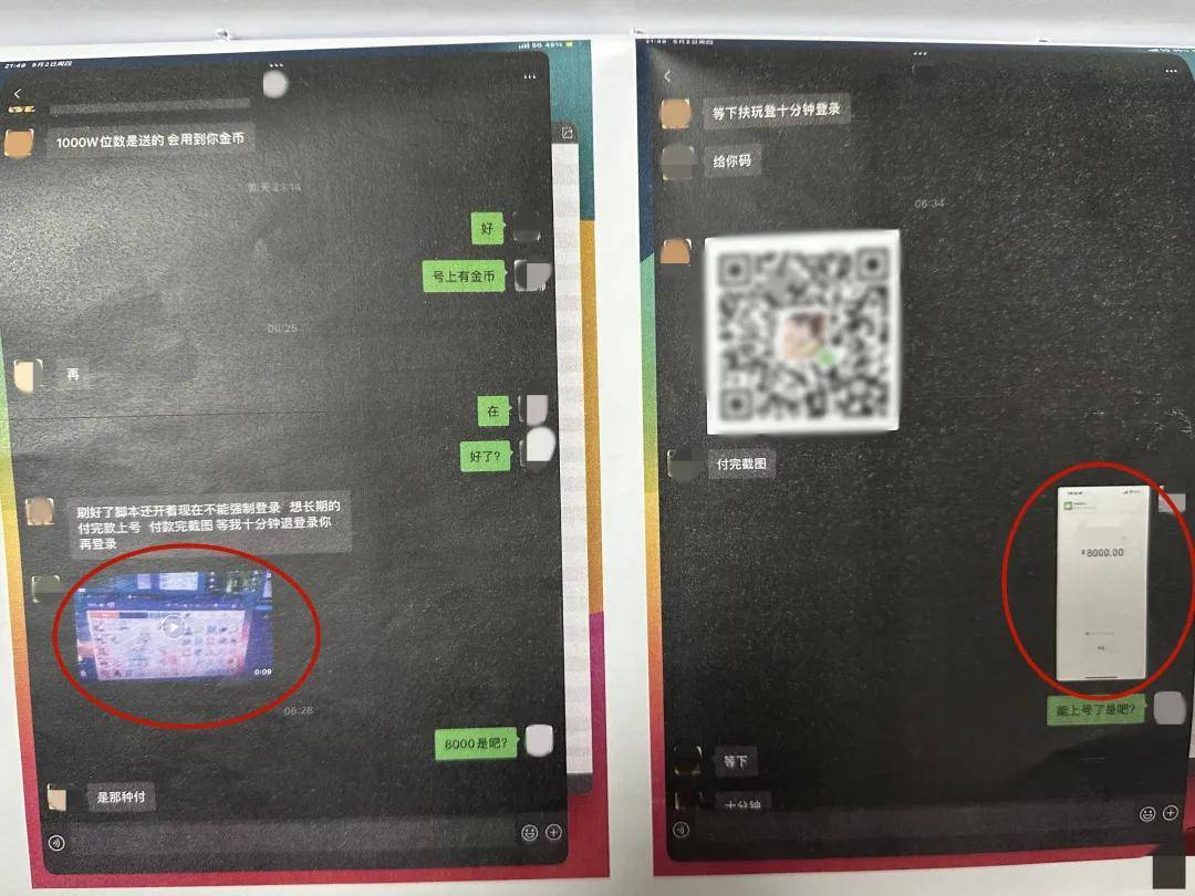 游戏代刷交易套路多<strong></p>
<p>虚拟领先币</strong>！徐汇警方破获一起代刷虚拟游戏币诈骗案