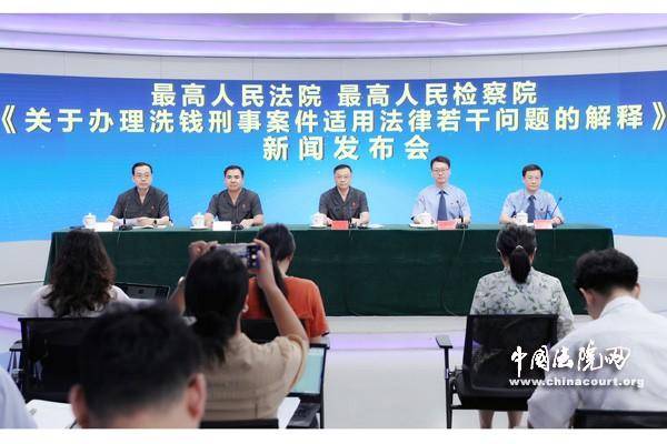 最高法：洗钱手法不断翻新升级<strong></p>
<p>虚拟领先币</strong>，虚拟币、直播打赏等成为新型洗钱载体和方式