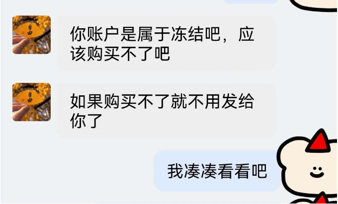 “我是做虚拟币炒股的<strong></p>
<p>虚拟领先币</strong>，你有兴趣吗？”