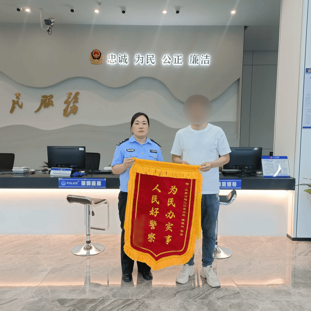 市民投资“虚拟币”<strong></p>
<p>虚拟领先币</strong>? 警方及时劝阻保住30多万元