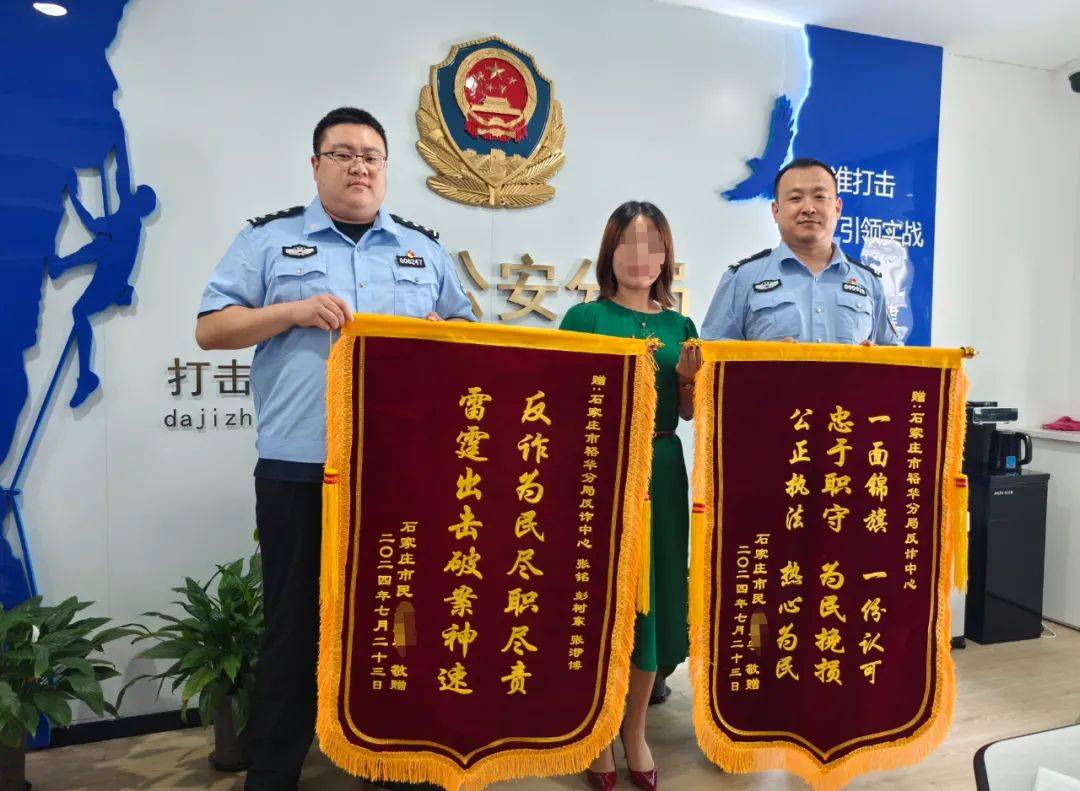 女子受蛊惑欲购买“虚拟币”<strong></p>
<p>虚拟领先币</strong>,石家庄裕华民警及时止损100万