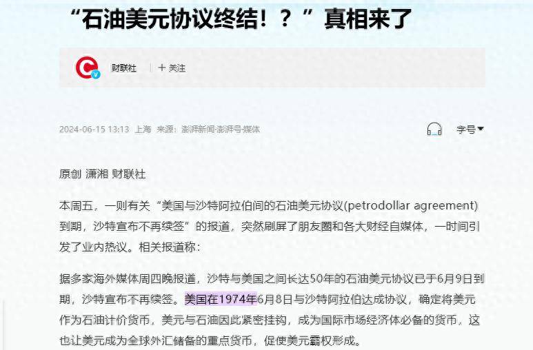 沙特太领先了<strong></p>
<p>虚拟领先币</strong>，正式确认石油人民币！人民币要超美元和欧元了？