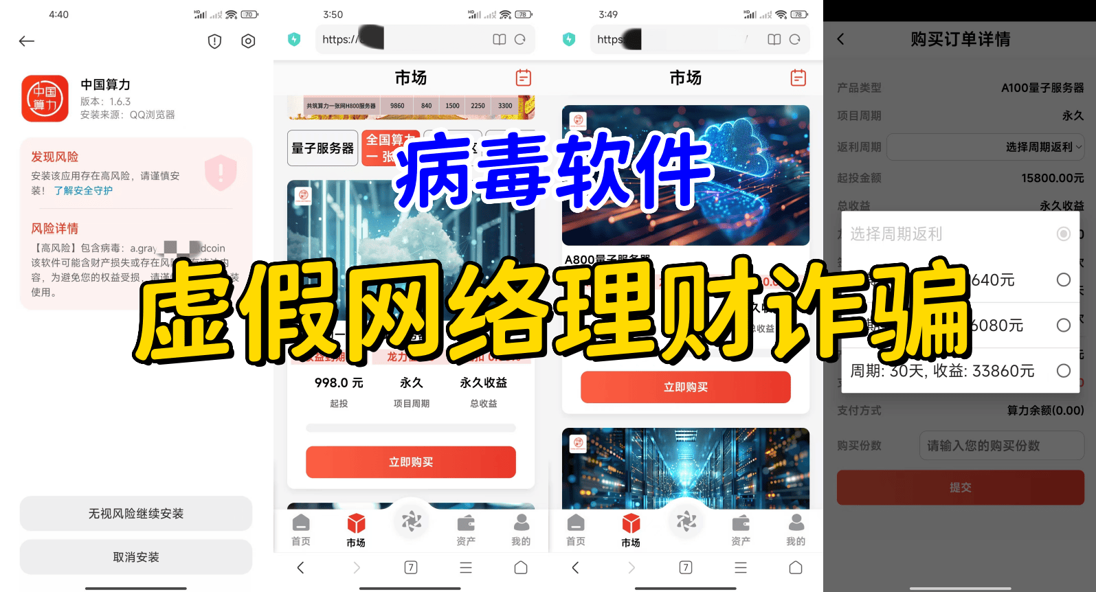 警惕<strong></p>
<p>虚拟领先币</strong>!这12个网络项目涉嫌虚拟币诈骗、洗钱、民族资产解冻、传销