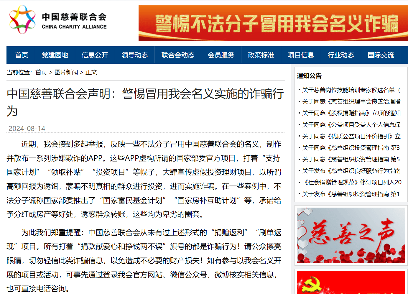 警惕<strong></p>
<p>虚拟领先币</strong>！这10个项目涉嫌传销、虚拟币诈骗、民族资产解冻类诈骗