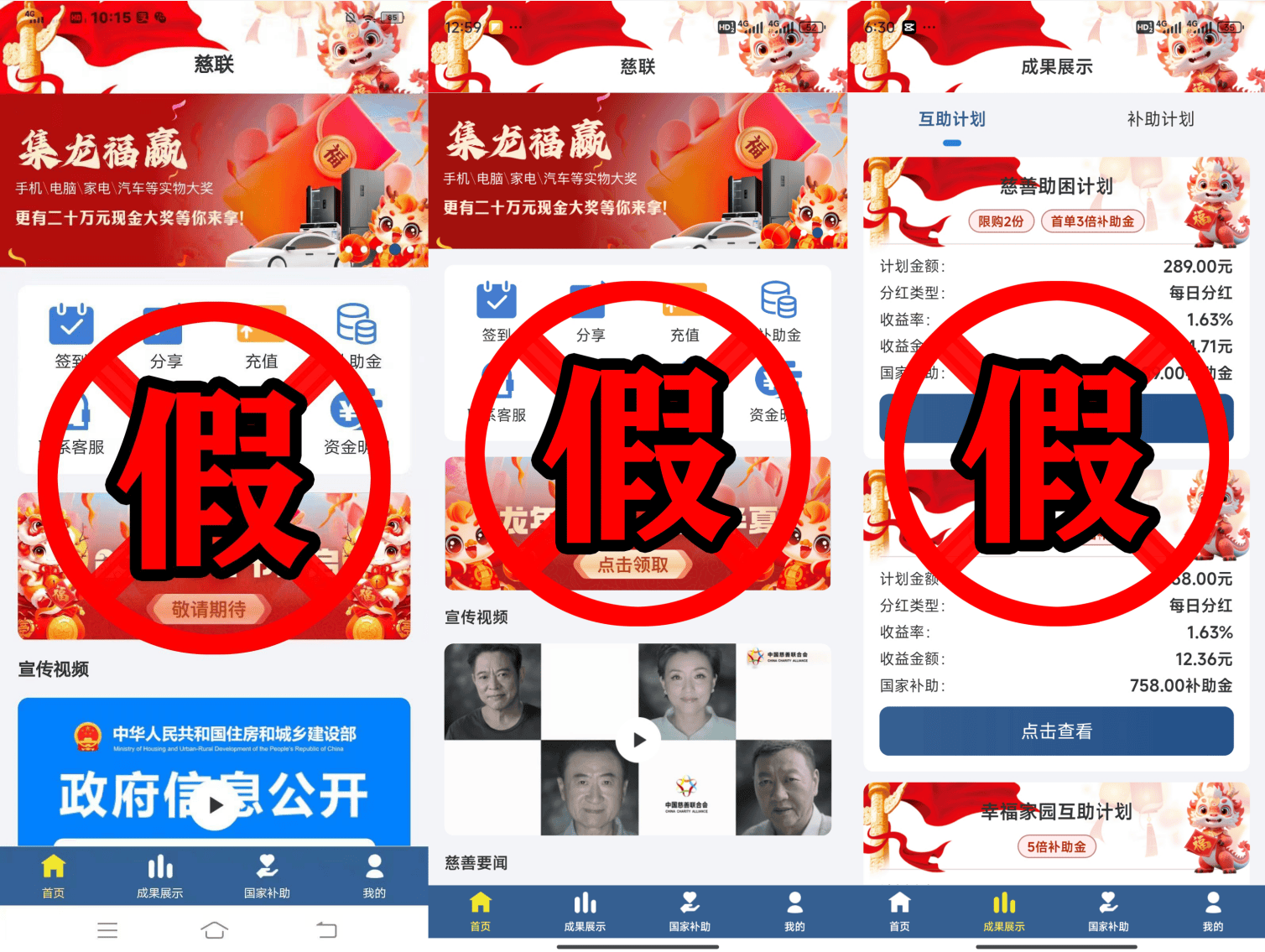 警惕<strong></p>
<p>虚拟领先币</strong>！这10个项目涉嫌传销、虚拟币诈骗、民族资产解冻类诈骗