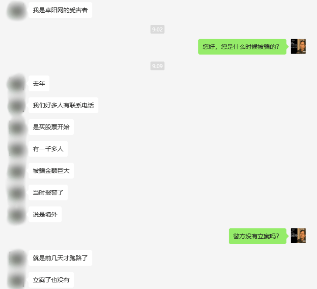 这11个网络项目涉嫌虚拟币虚假理财诈骗、民族资产解冻、传销