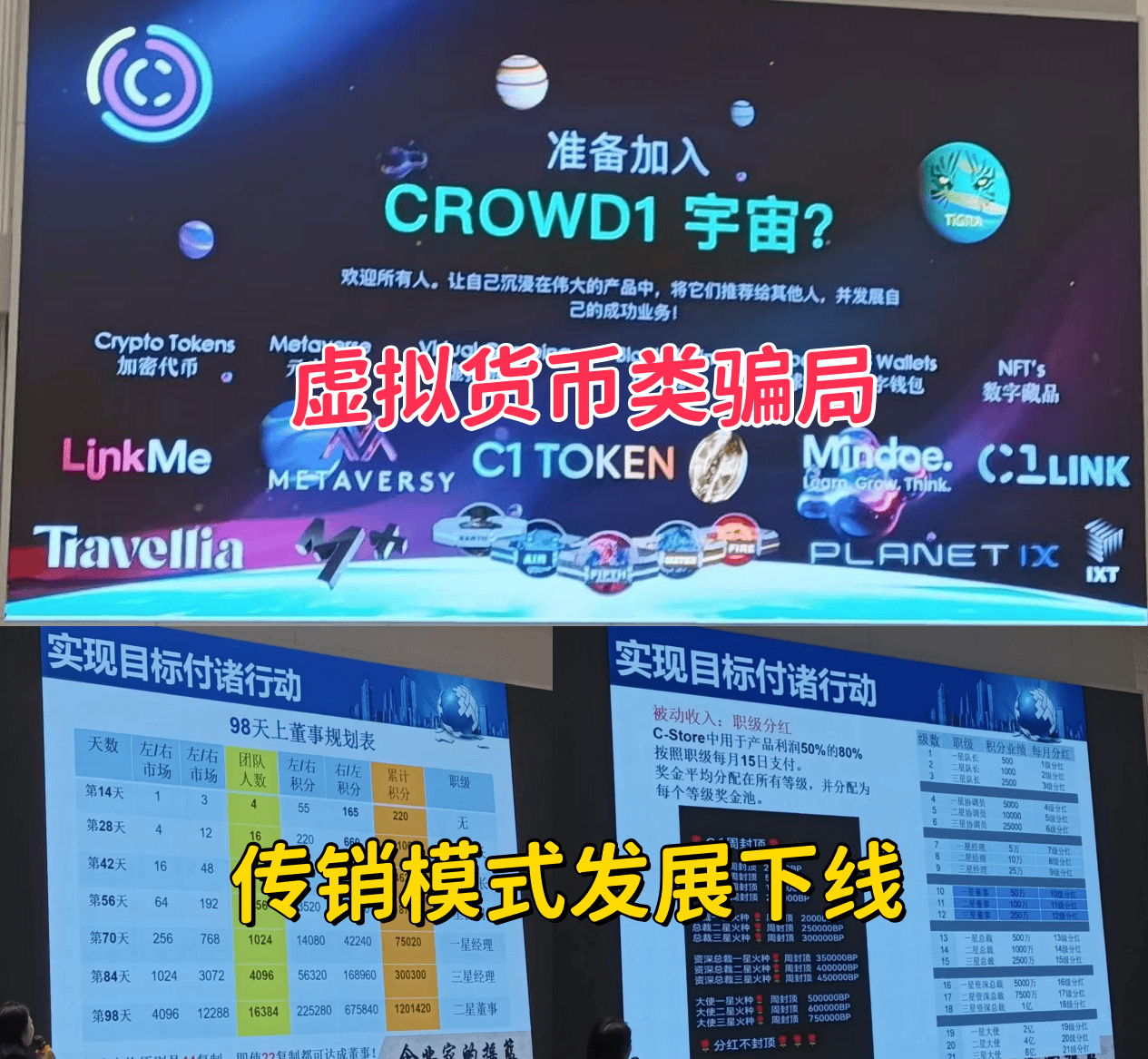 警惕<strong></p>
<p>虚拟领先币</strong>！这九个项目涉嫌传销、虚拟币诈骗、民族资产解冻、理财诈骗