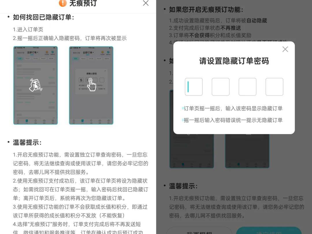 酒店开房“订后即焚”功能引热议！网友质疑其“鼓励出轨”<strong></p>
<p>虚拟币通缉</strong>，平台最新回应