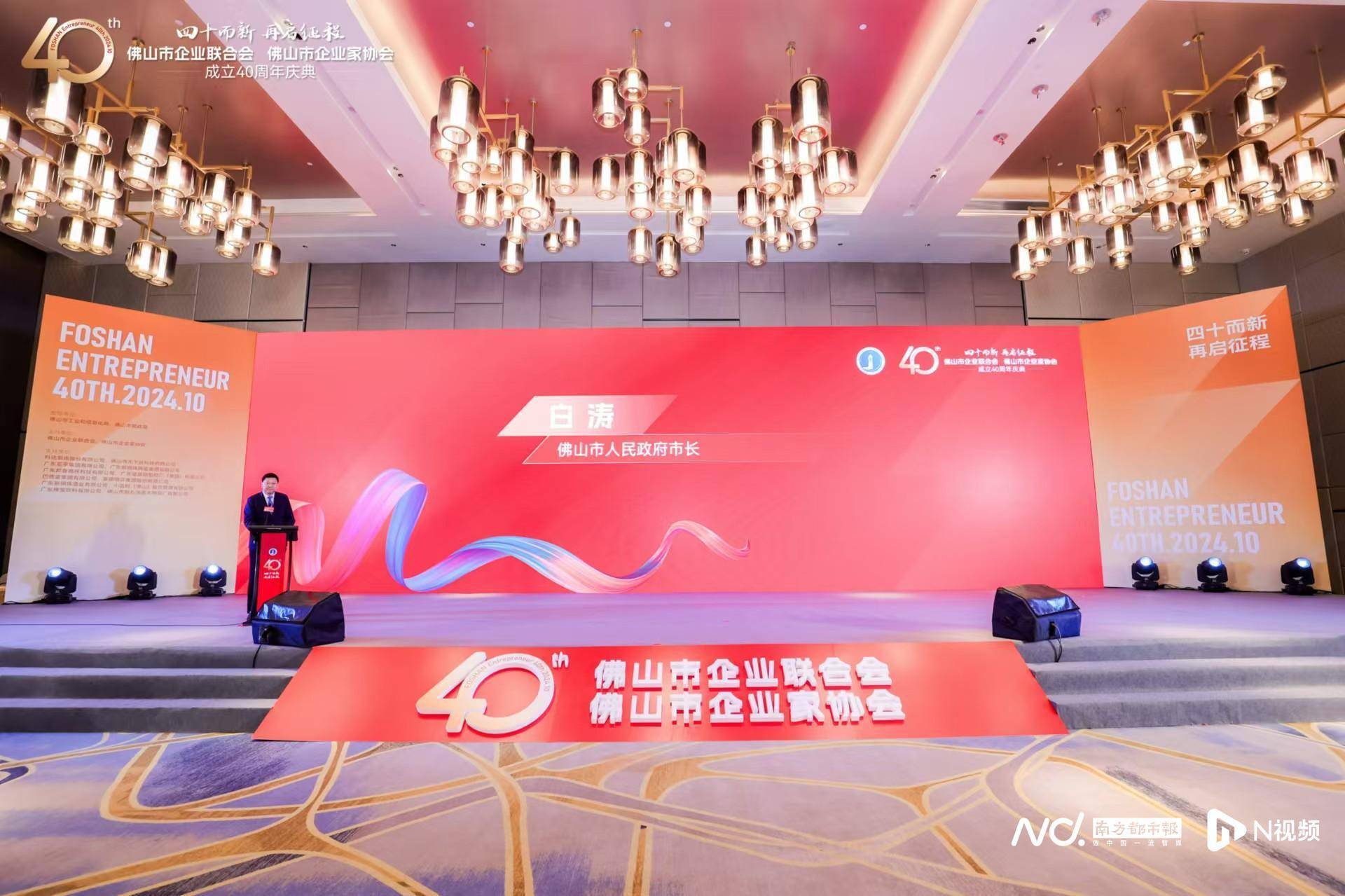 佛山企业家“40年40人”名单公布<strong></p>
<p>虚拟币通缉</strong>，龙永图建言佛山制造