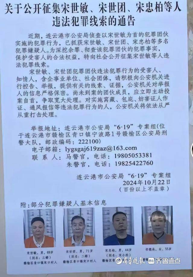 江苏第一位农民副县长“三蟒”被查<strong></p>
<p>虚拟币通缉</strong>，曾是“全国农民十大优秀人才”