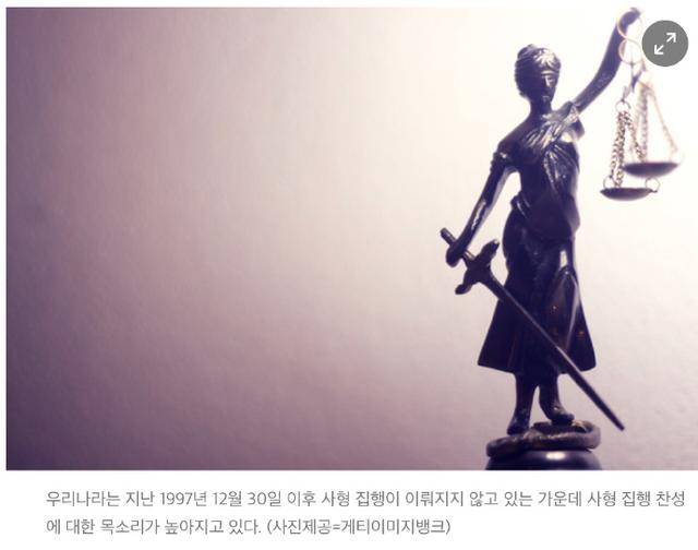 韩国民众呼吁“恢复执行死刑”