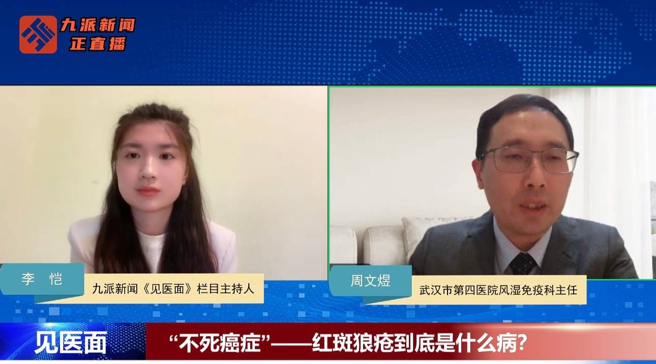 医生谈红斑狼疮：“不死的癌症”言过其实<strong></p>
<p>虚拟币通缉</strong>，规范治疗可控，鼓励病人像常人一样恋爱婚育