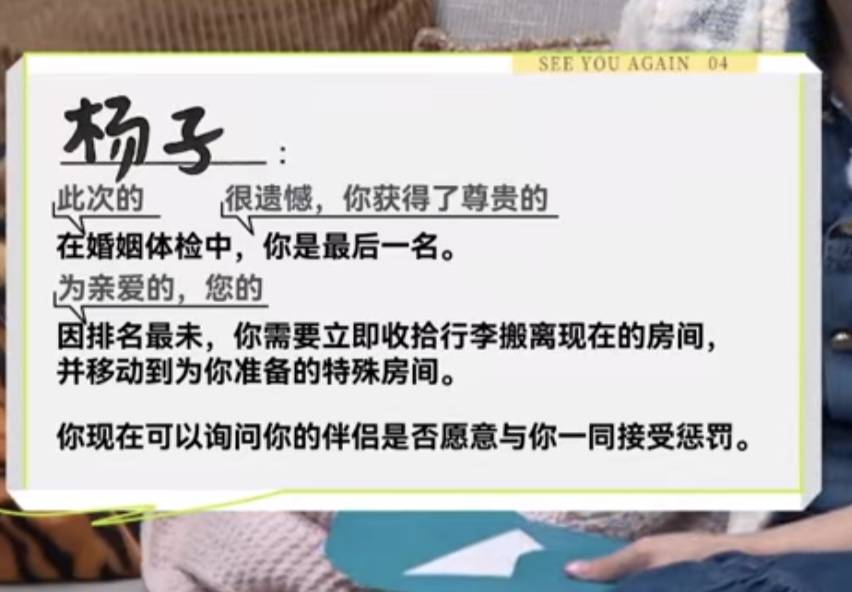 杨子上《再见爱人4》被全网吐槽<strong></p>
<p>虚拟币CG</strong>,但黄圣依会离婚吗?