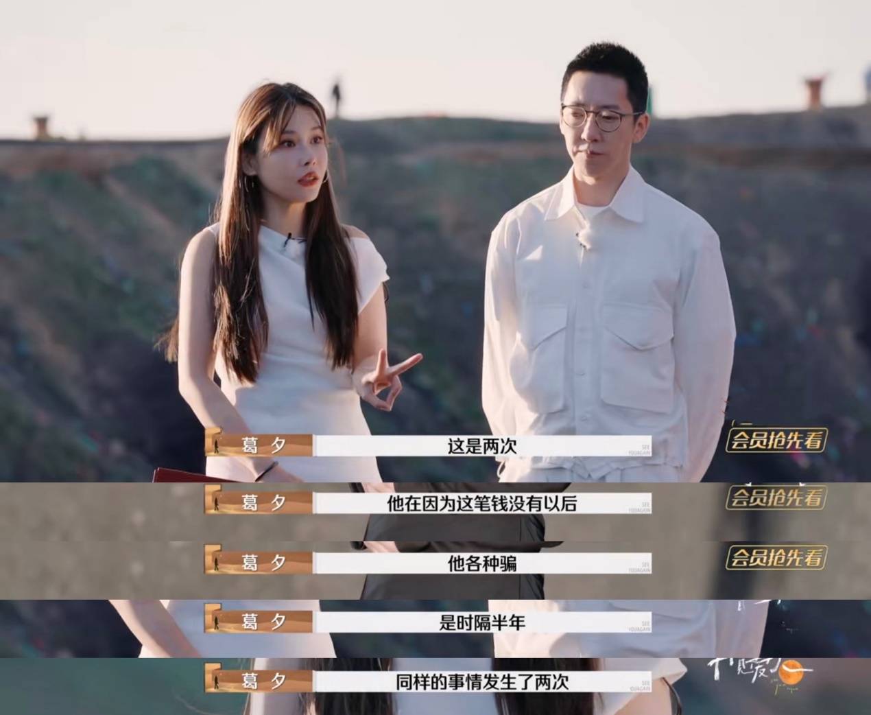 杨子上《再见爱人4》被全网吐槽<strong></p>
<p>虚拟币CG</strong>,但黄圣依会离婚吗?