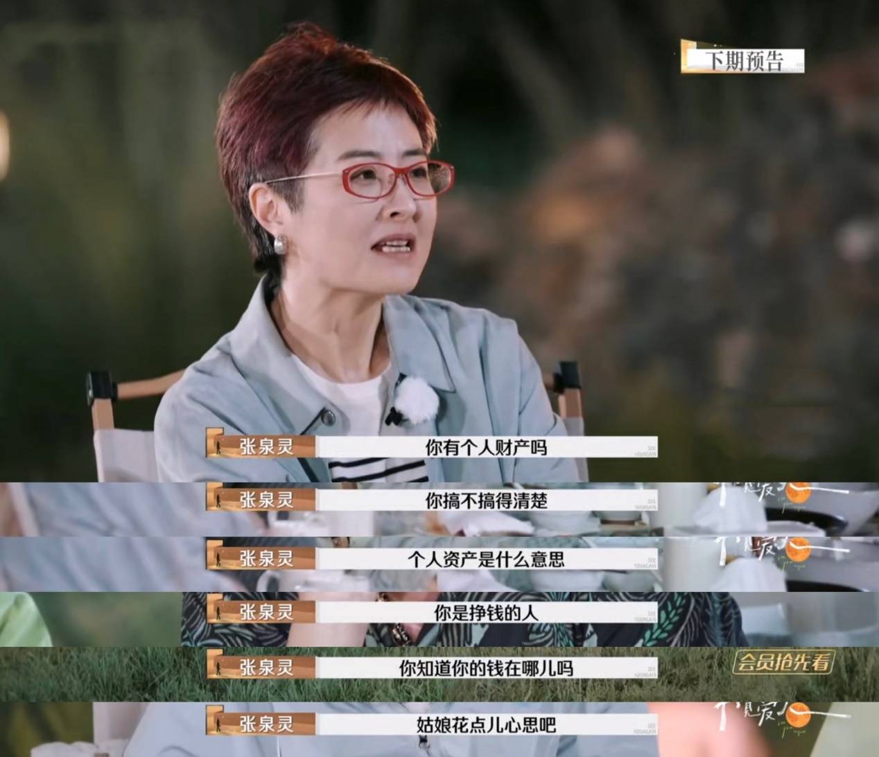 杨子上《再见爱人4》被全网吐槽<strong></p>
<p>虚拟币CG</strong>,但黄圣依会离婚吗?