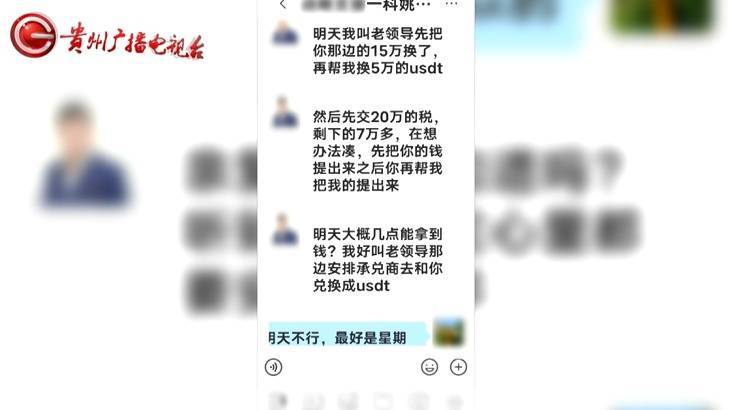 “亲爱的<strong></p>
<p>虚拟币CG</strong>，千万别说漏嘴！”68岁贵州阿姨遇“黄昏恋”，监控拍下……
