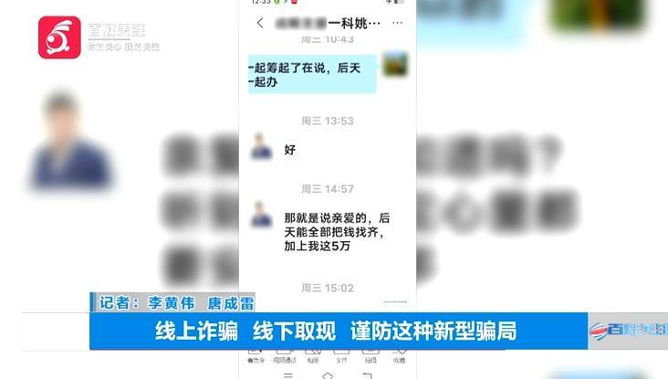 “亲爱的<strong></p>
<p>虚拟币CG</strong>，千万别说漏嘴！”68岁贵州阿姨遇“黄昏恋”，监控拍下……