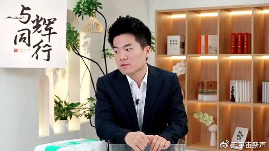 董宇辉被打假人盯上了<strong></p>
<p>虚拟币CG</strong>，带货艾草贴被曝并非香港研发？